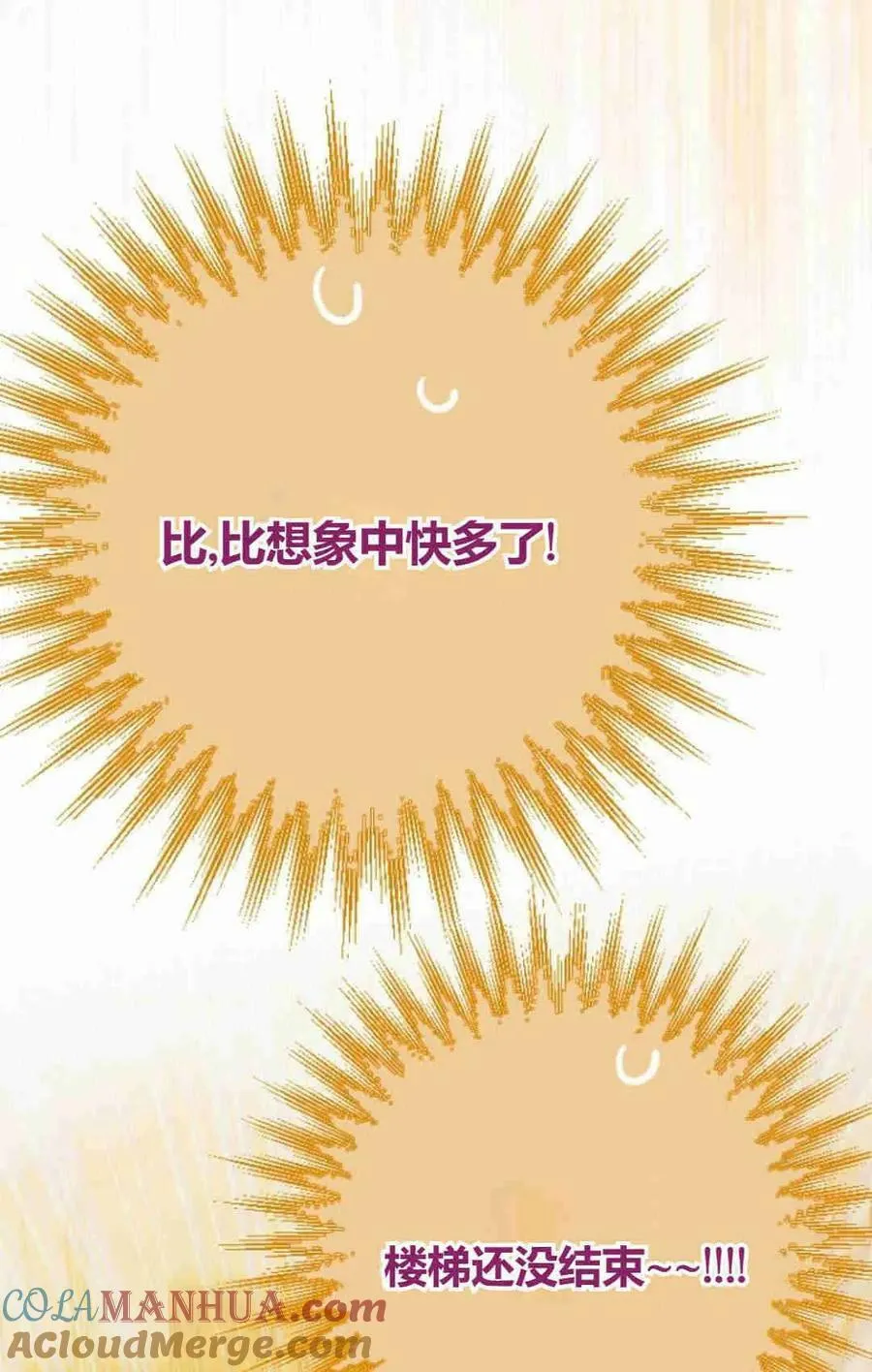 第34话 第73页