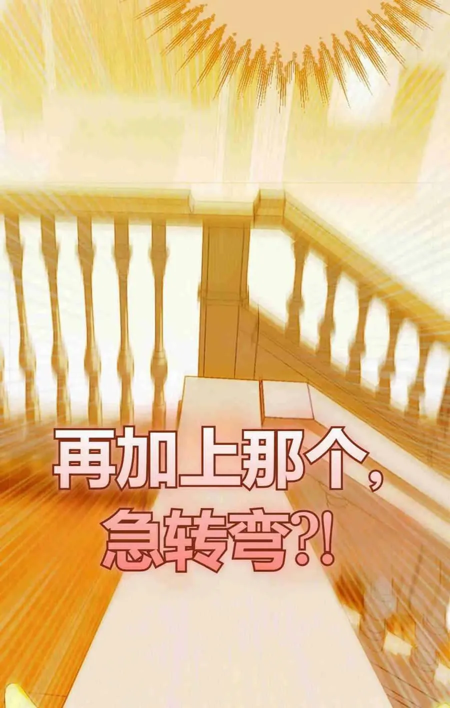 第34话 第74页