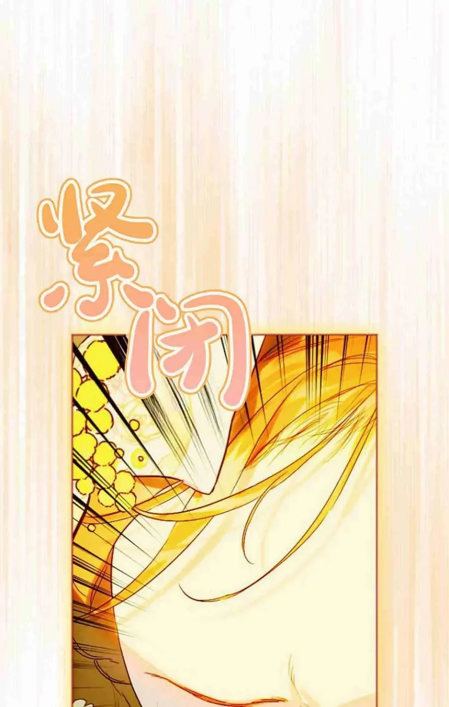 第34话 第76页