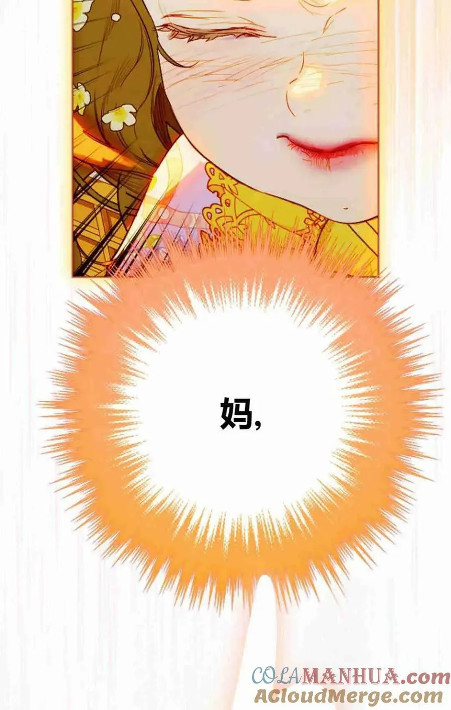 第34话 第77页