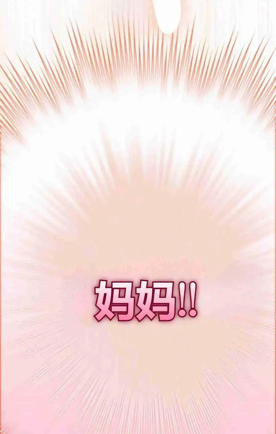 第34话 第82页