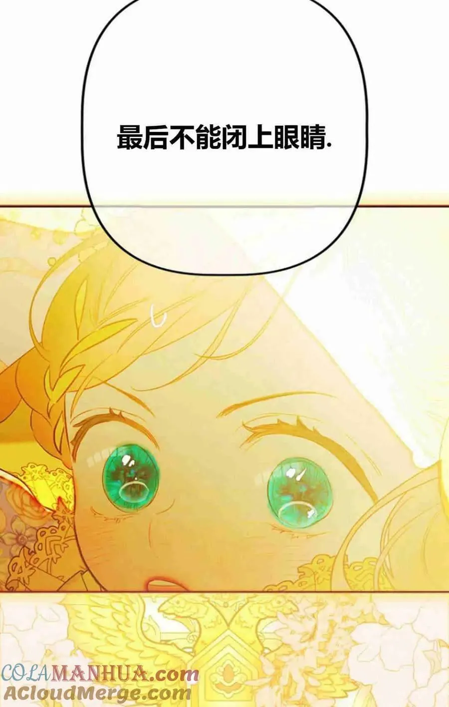 第34话 第85页