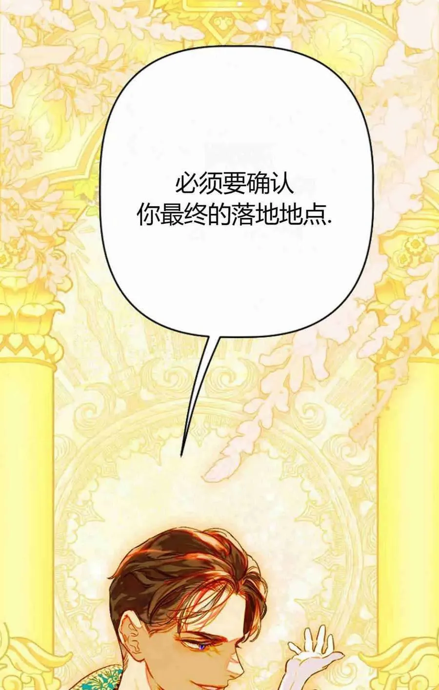 第34话 第86页