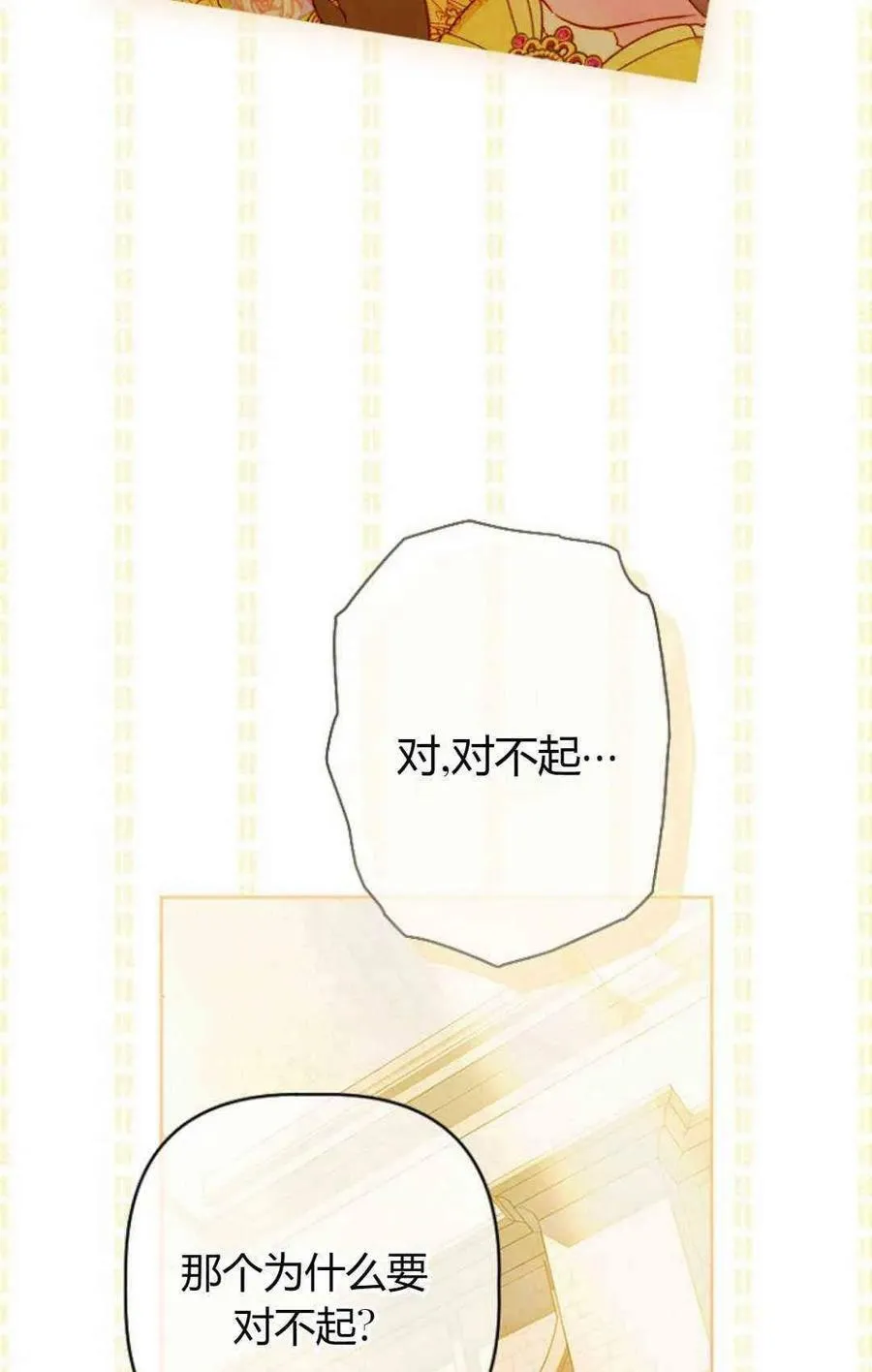 第34话 第91页