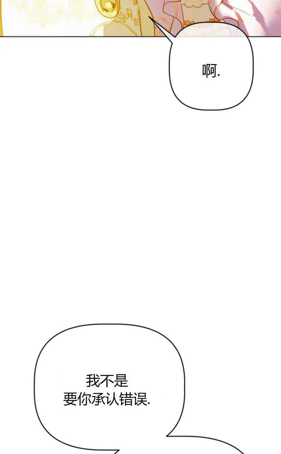 第34话 第94页