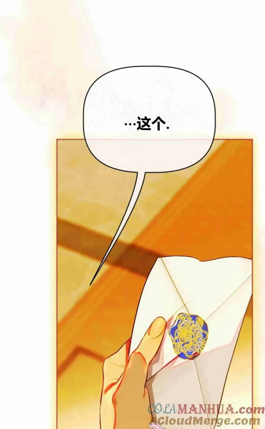 第34话 第97页