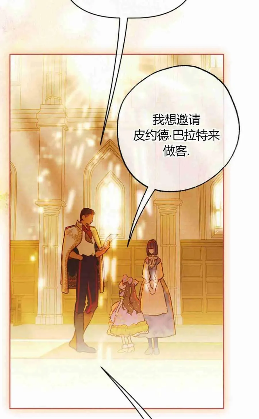 第34话 第99页
