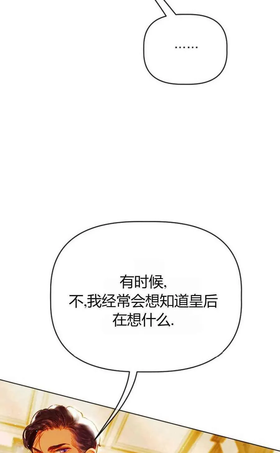 第34话 第100页