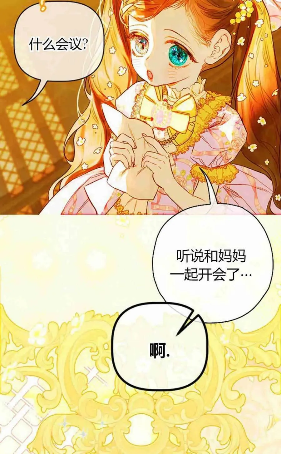 第34话 第104页