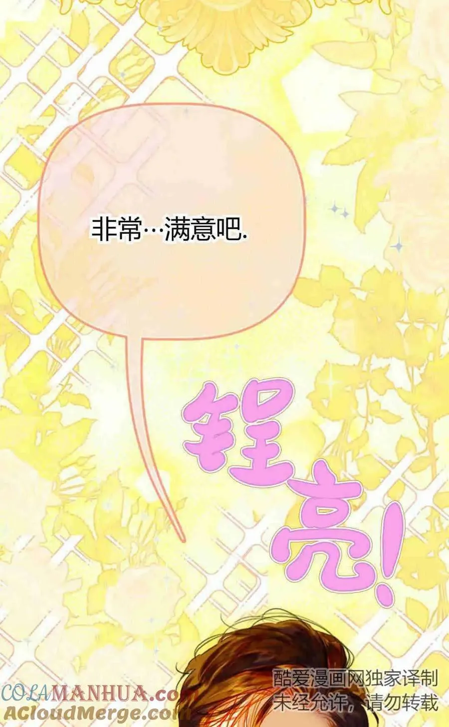 第34话 第105页