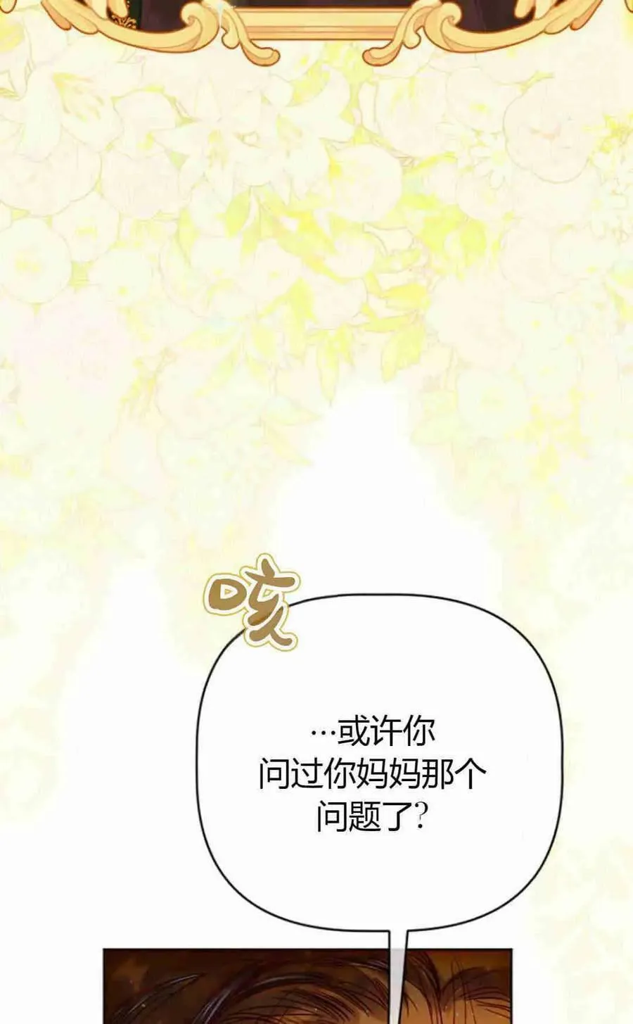 第34话 第107页