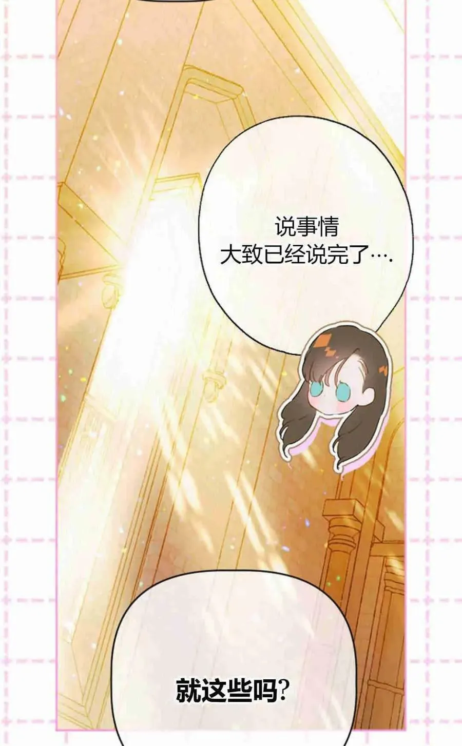 第34话 第112页