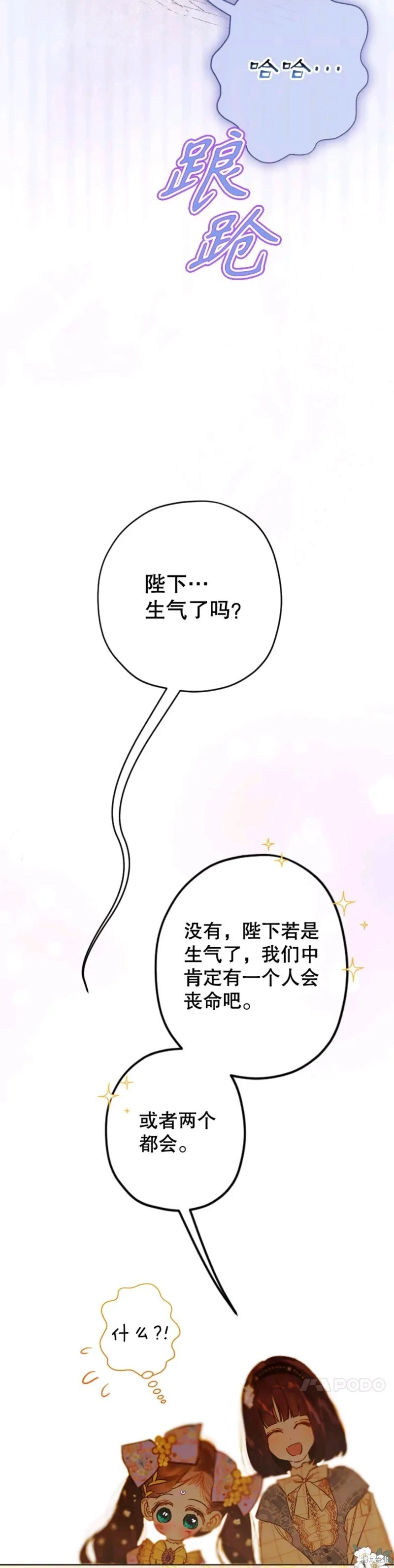 第35话 第3页