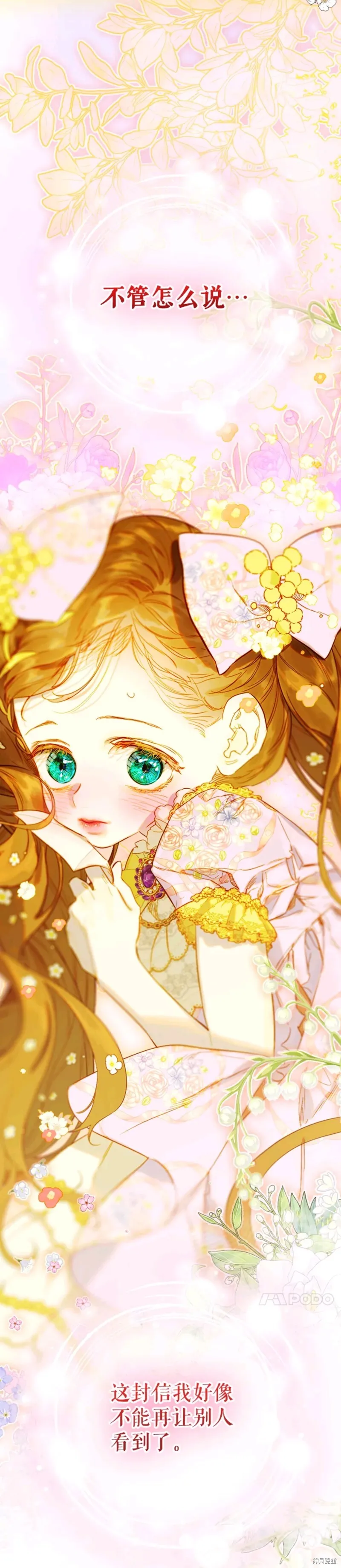 第35话 第4页
