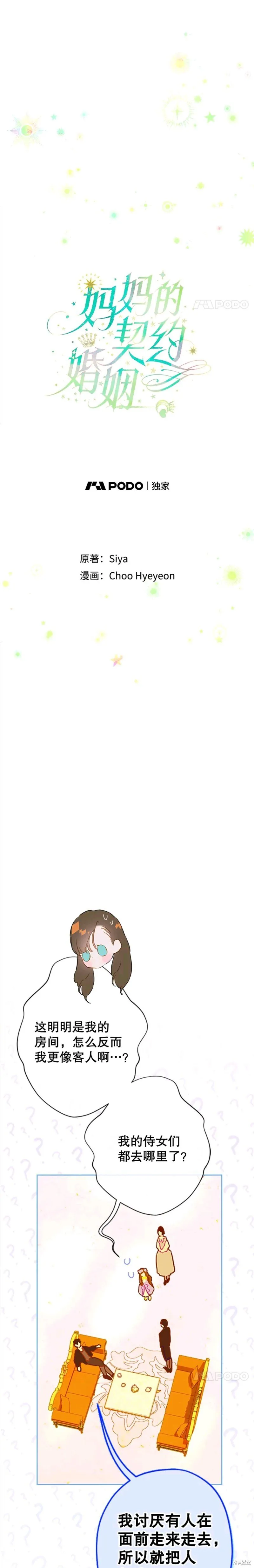 第35话 第7页