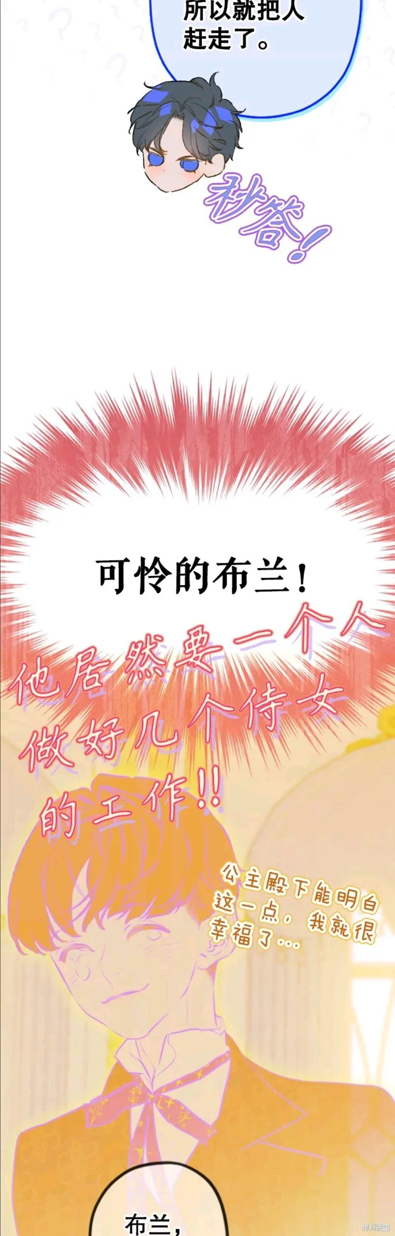 第35话 第8页