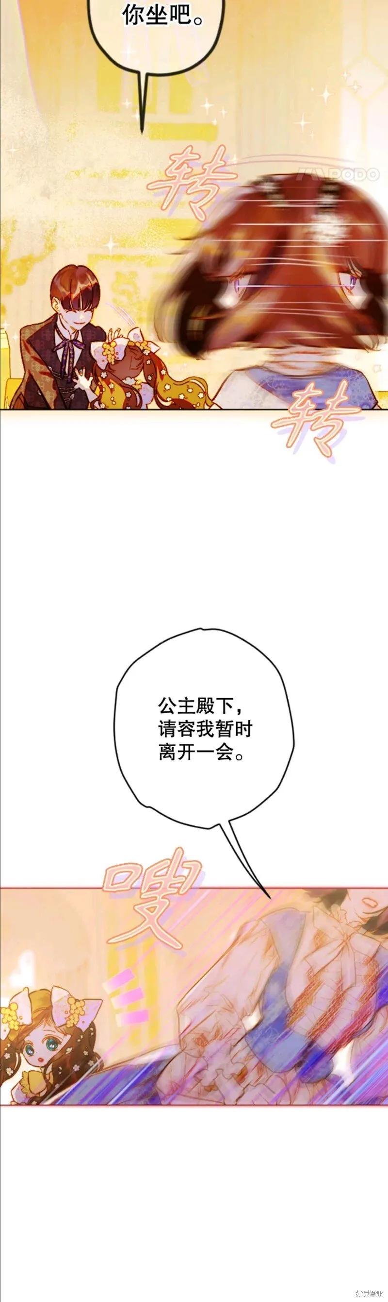 第35话 第9页