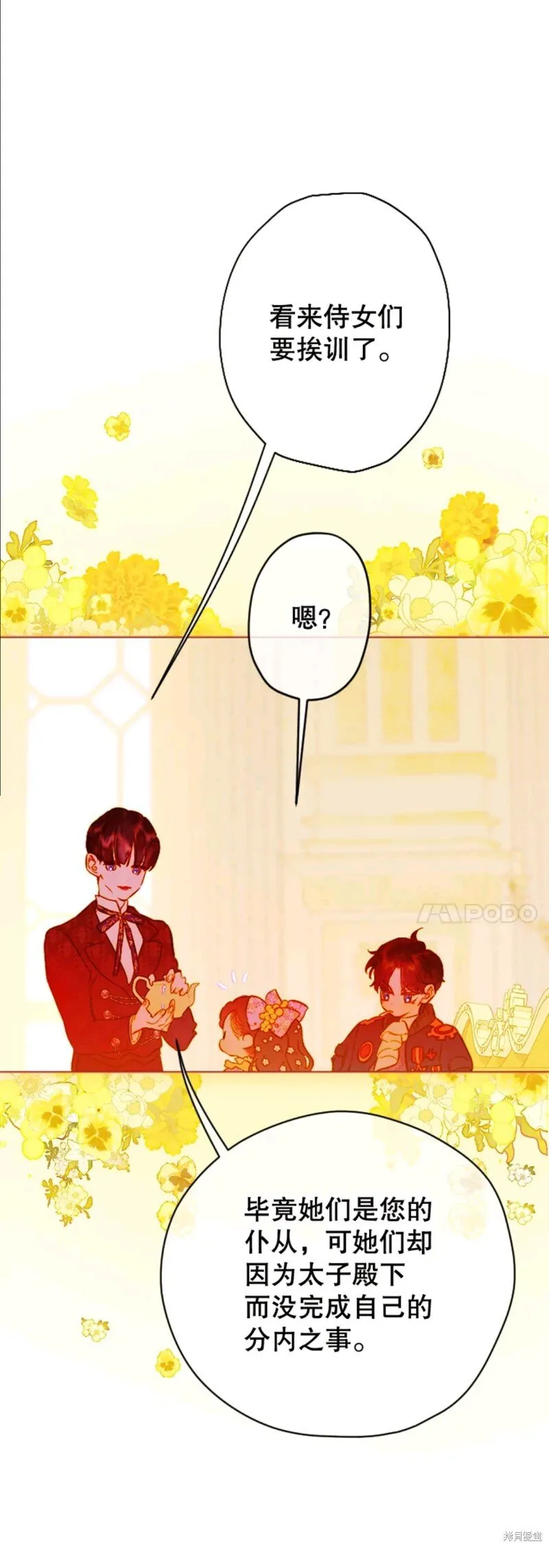 第35话 第10页