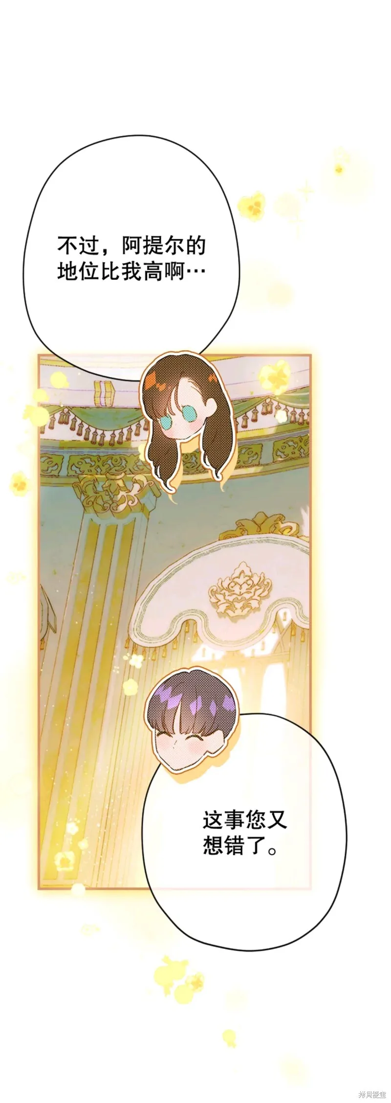 第35话 第11页