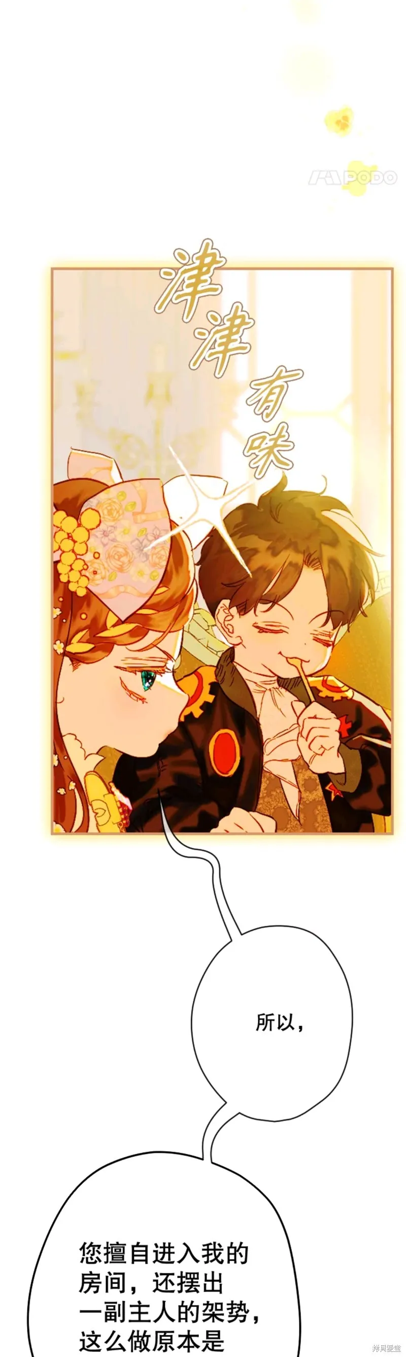 第35话 第12页