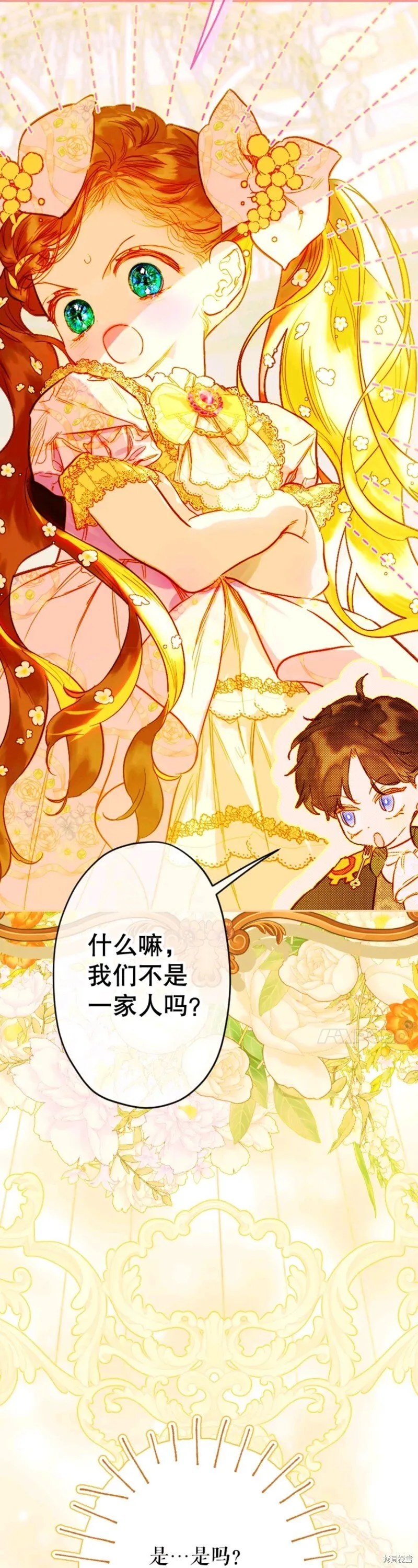 第35话 第14页