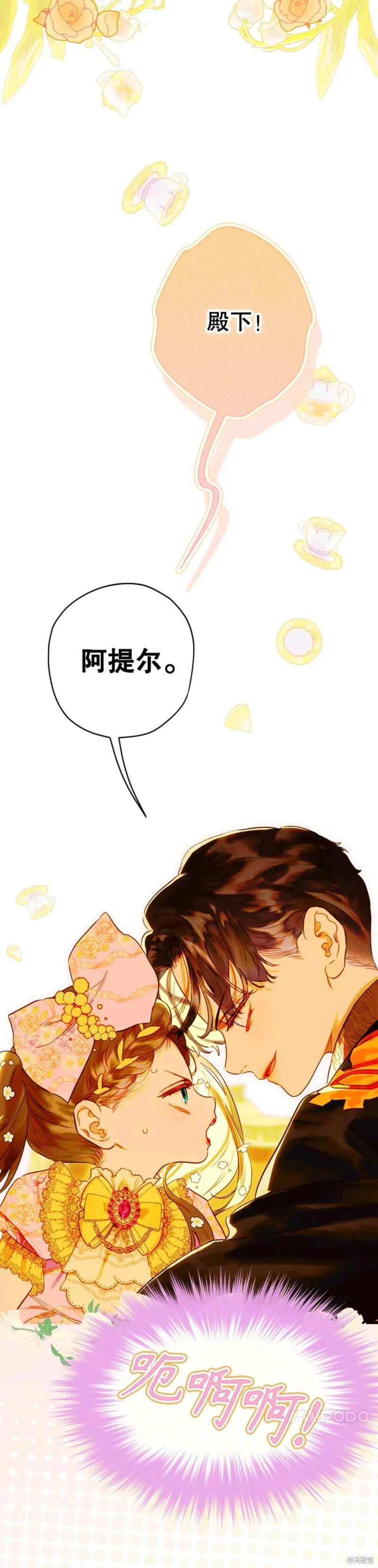 第35话 第16页