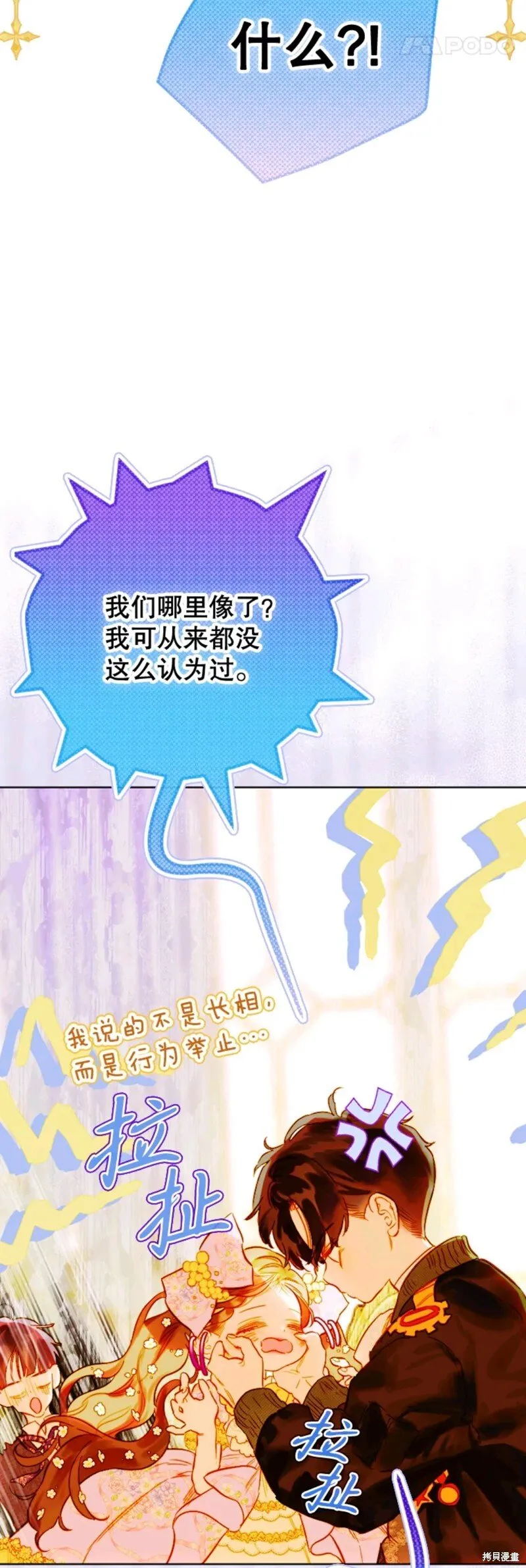 第35话 第18页