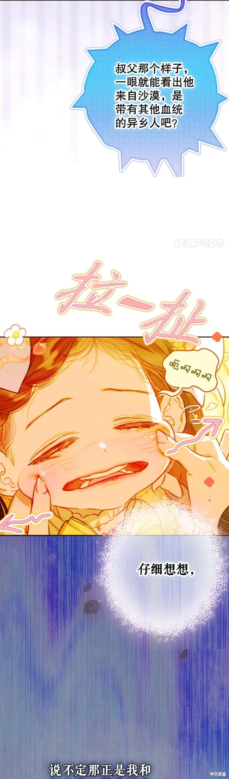 第35话 第19页