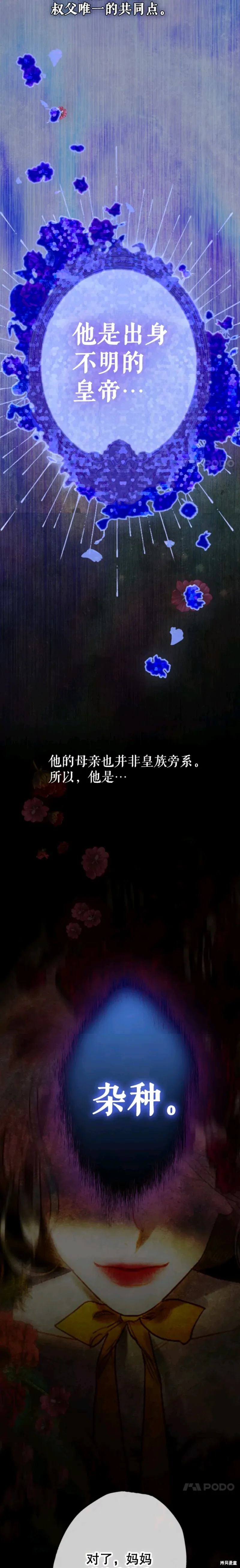第35话 第20页