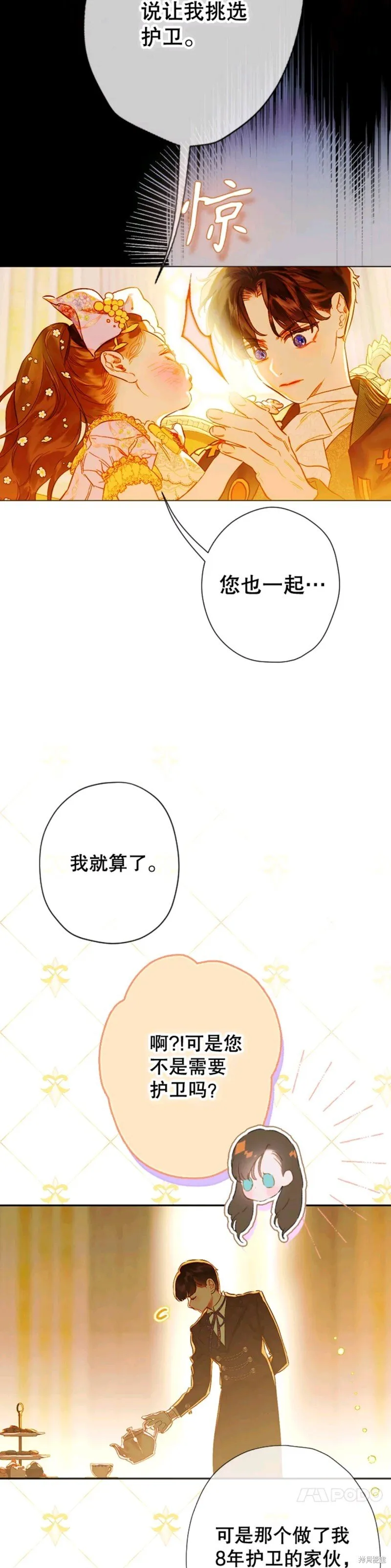 第35话 第21页