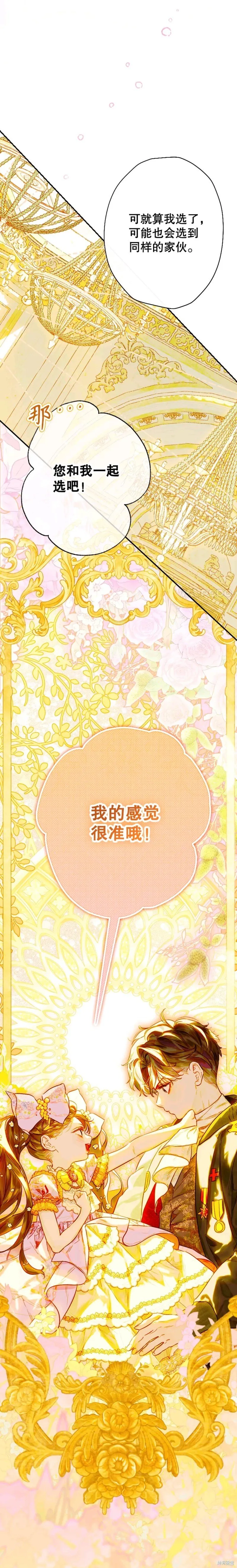第35话 第25页
