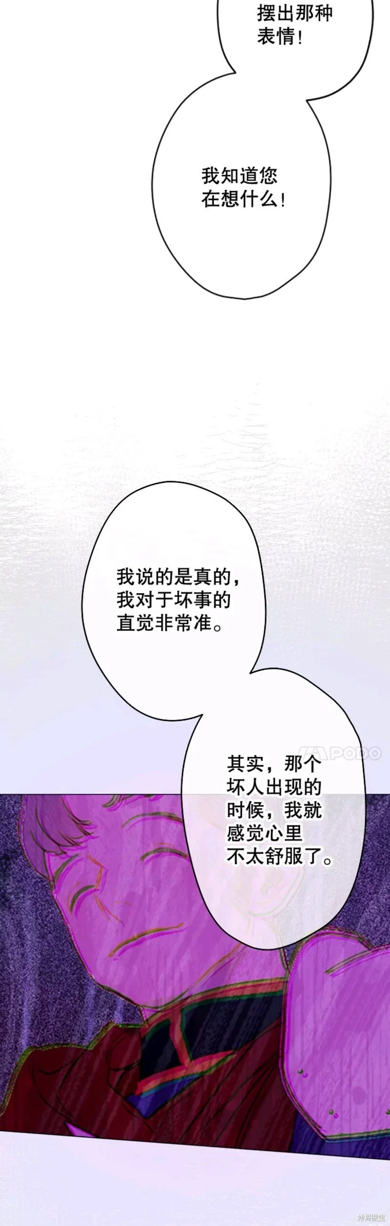 第35话 第27页