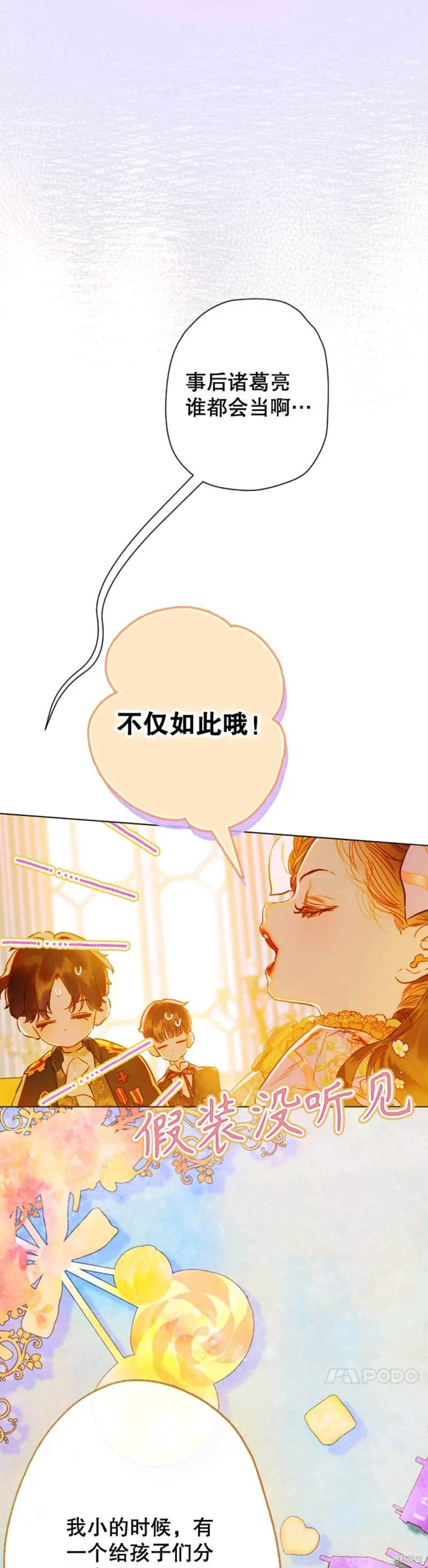 第35话 第28页