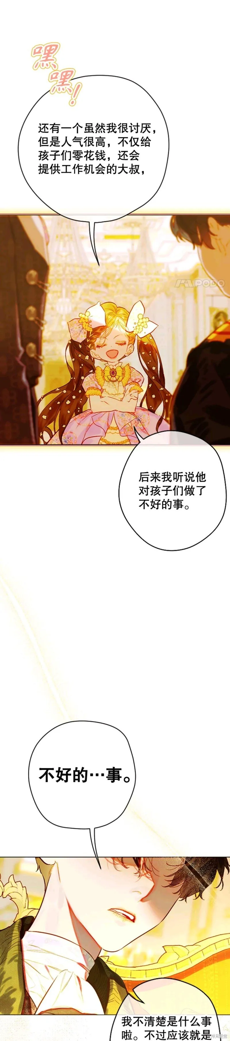 第35话 第32页