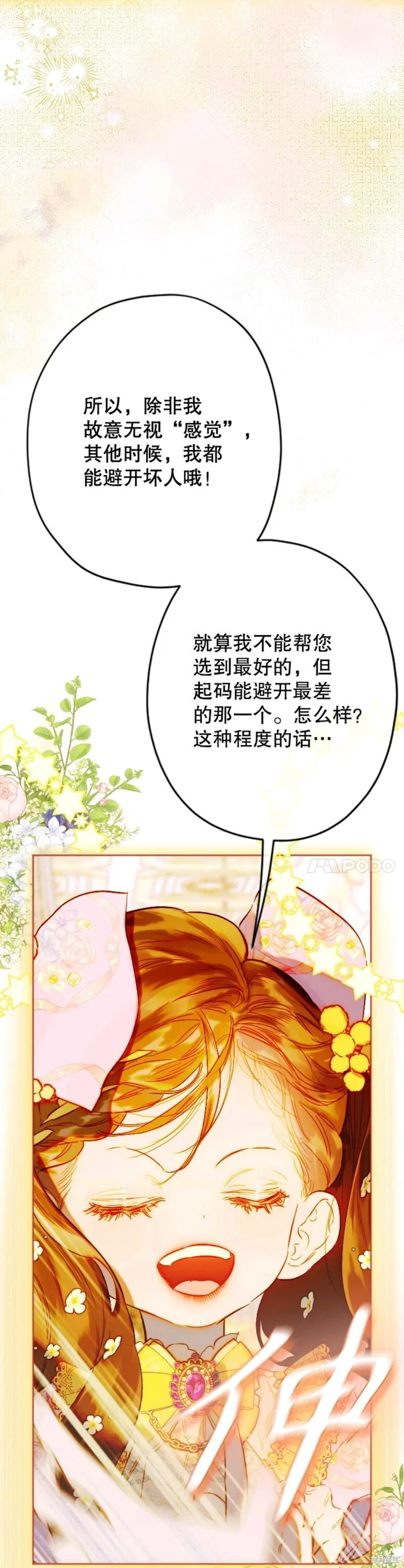第35话 第34页