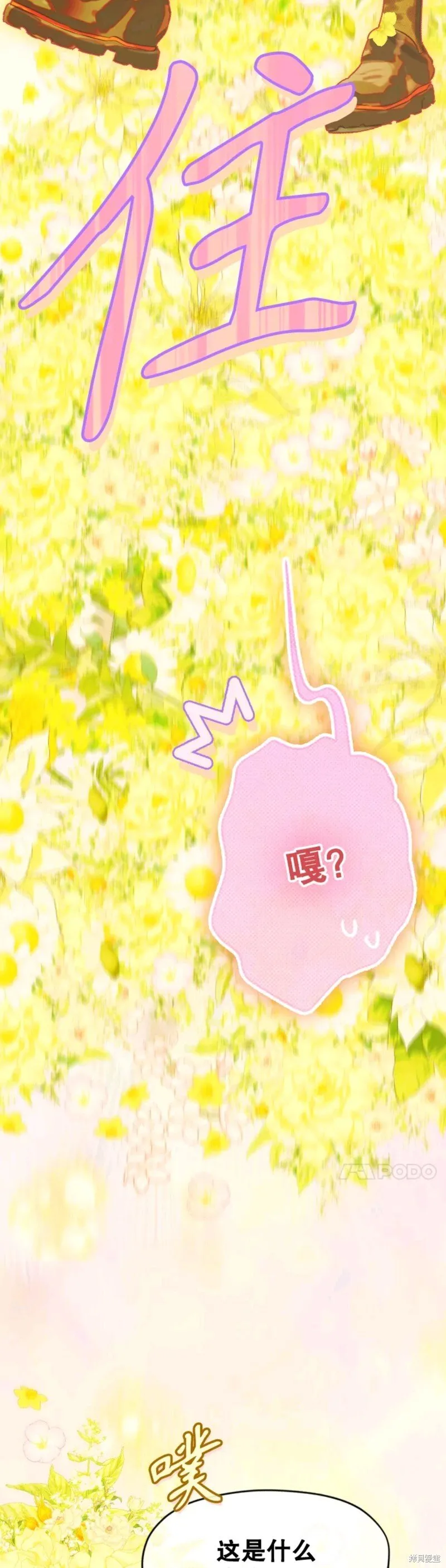 第35话 第36页