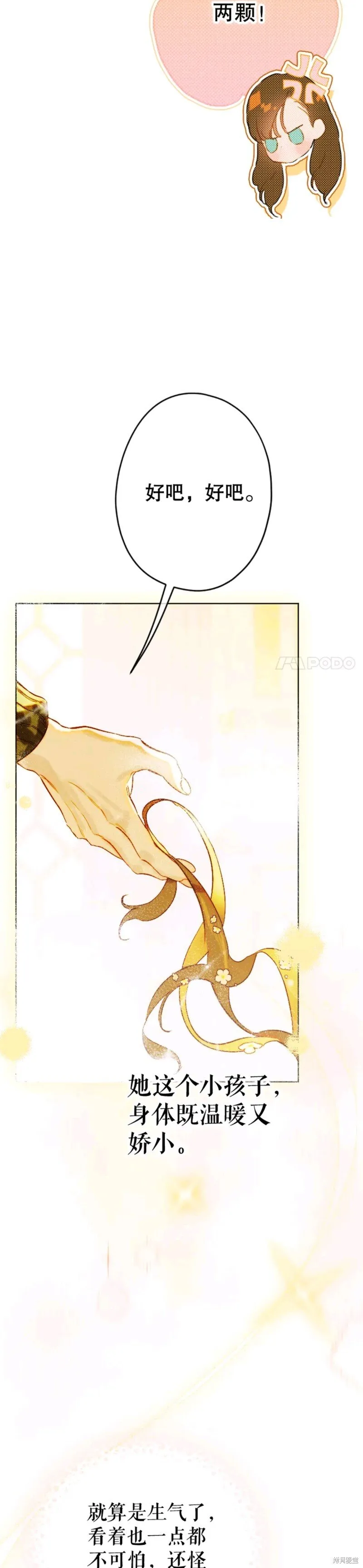 第35话 第39页