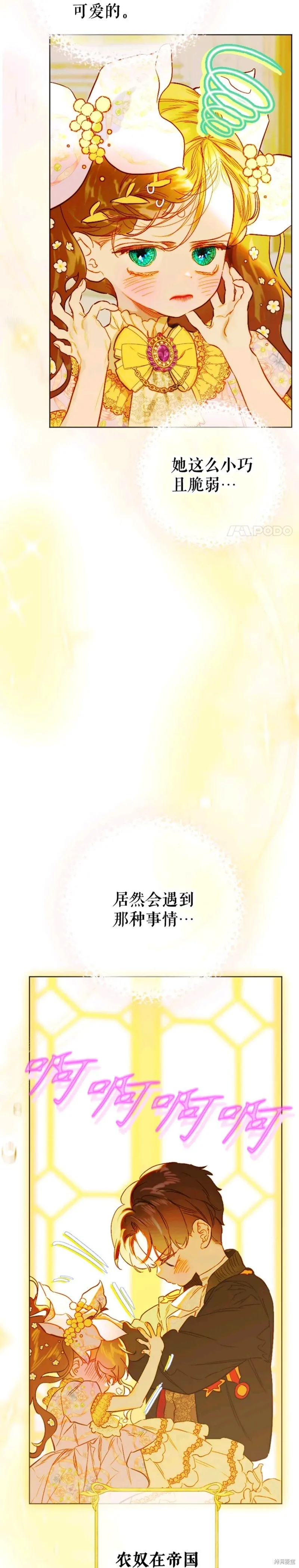 第35话 第40页