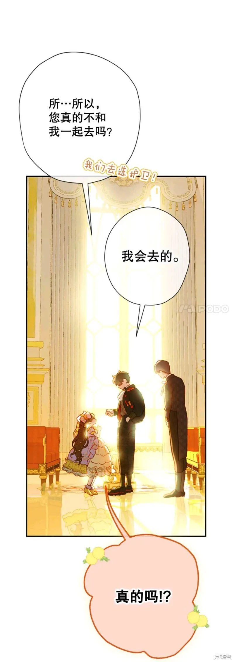 第35话 第44页