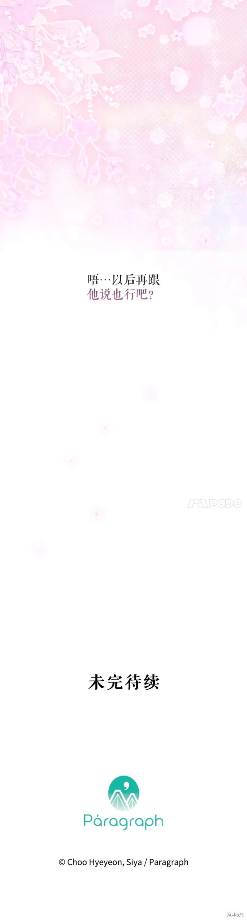 第35话 第51页