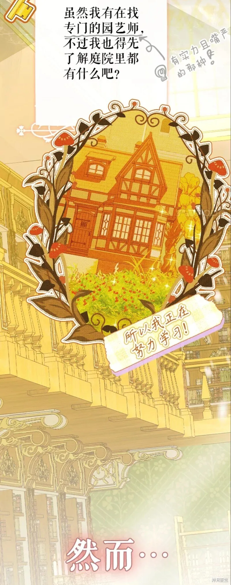 第36话 第4页
