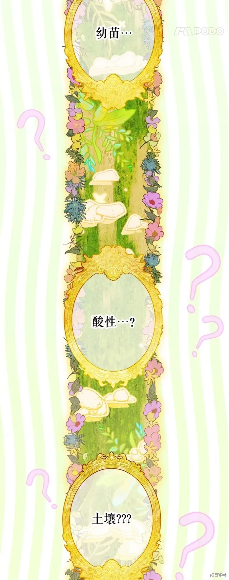 第36话 第6页