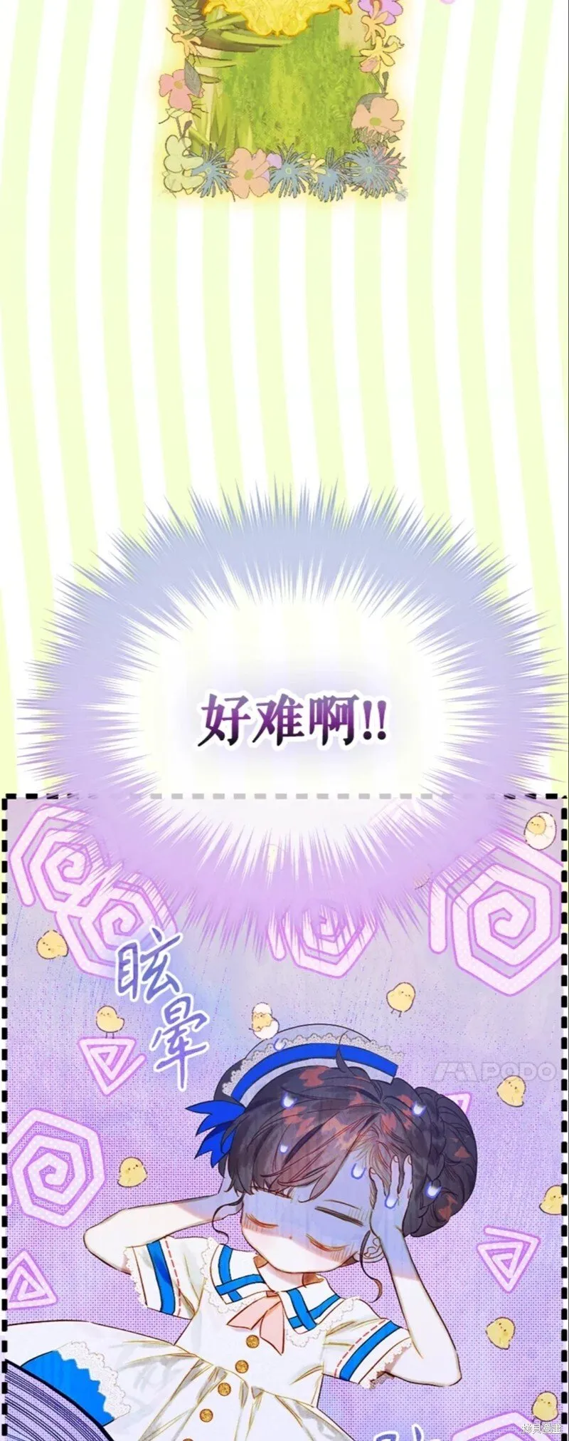 第36话 第7页