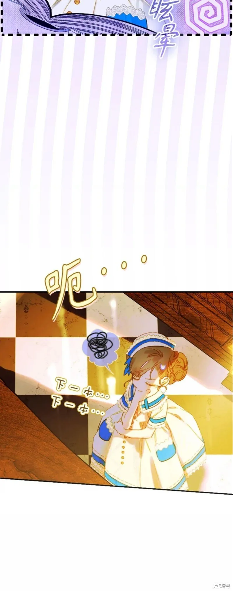 第36话 第8页