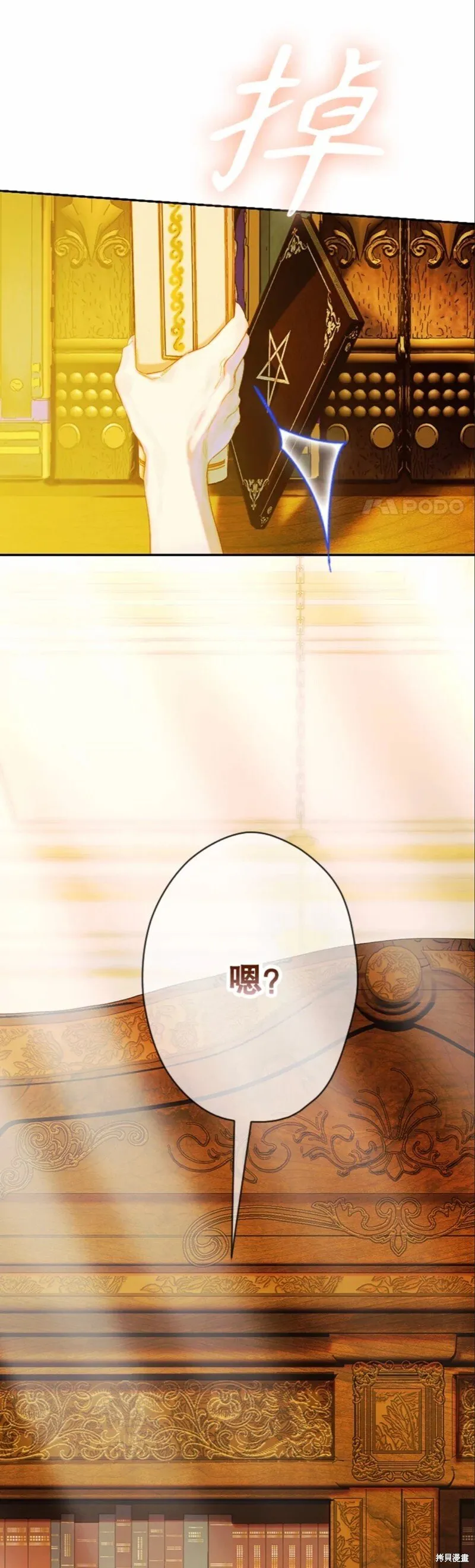 第36话 第9页