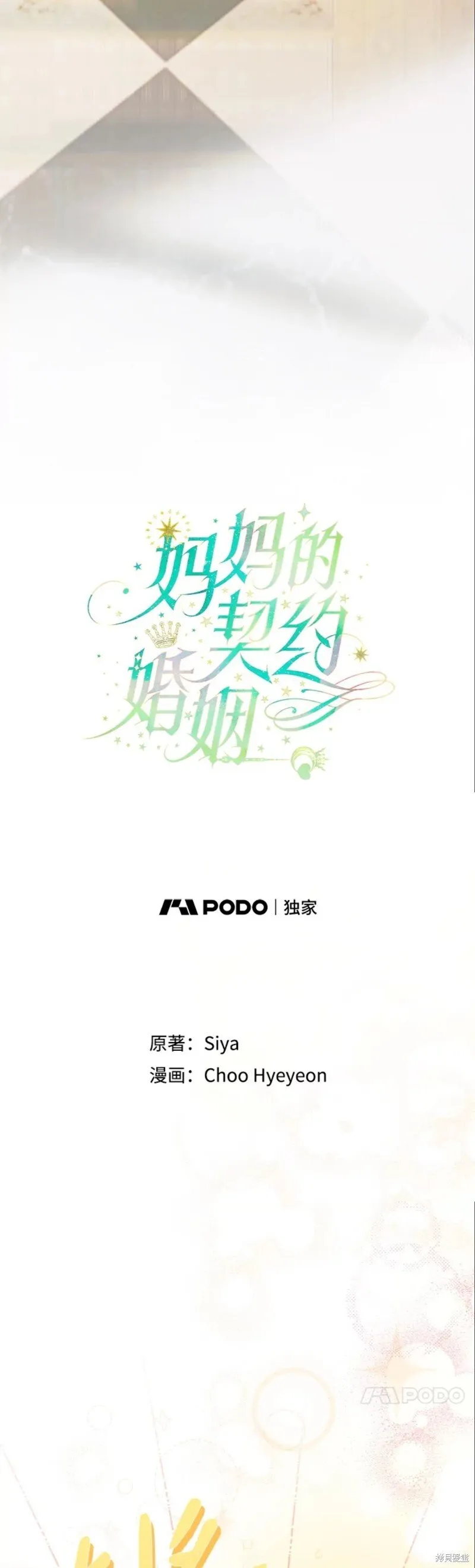 第36话 第11页