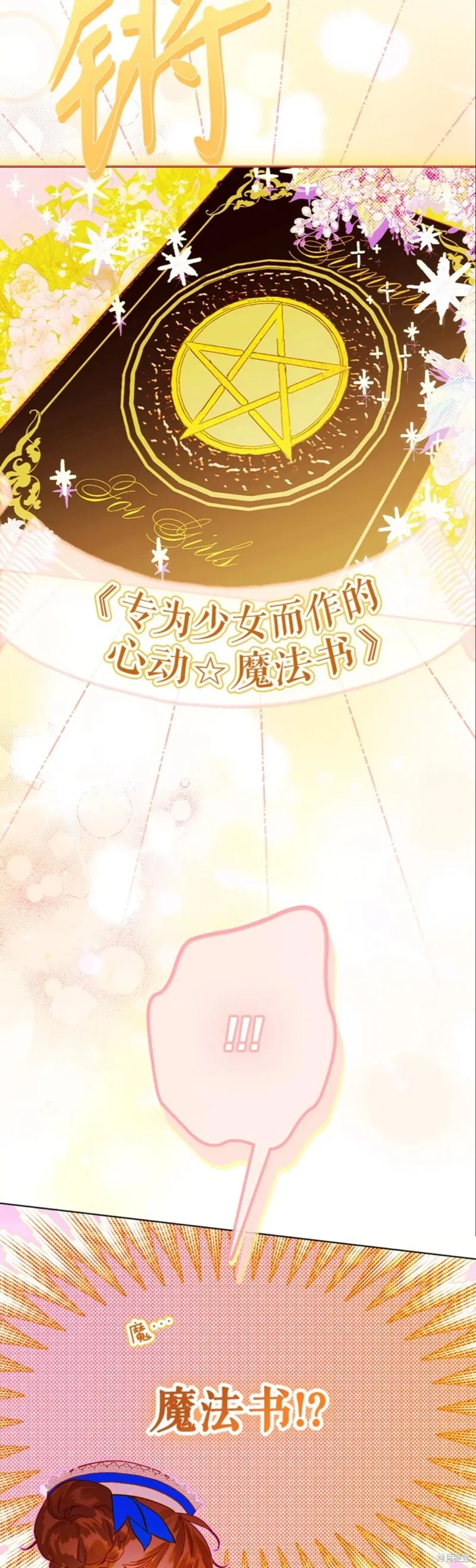 第36话 第12页