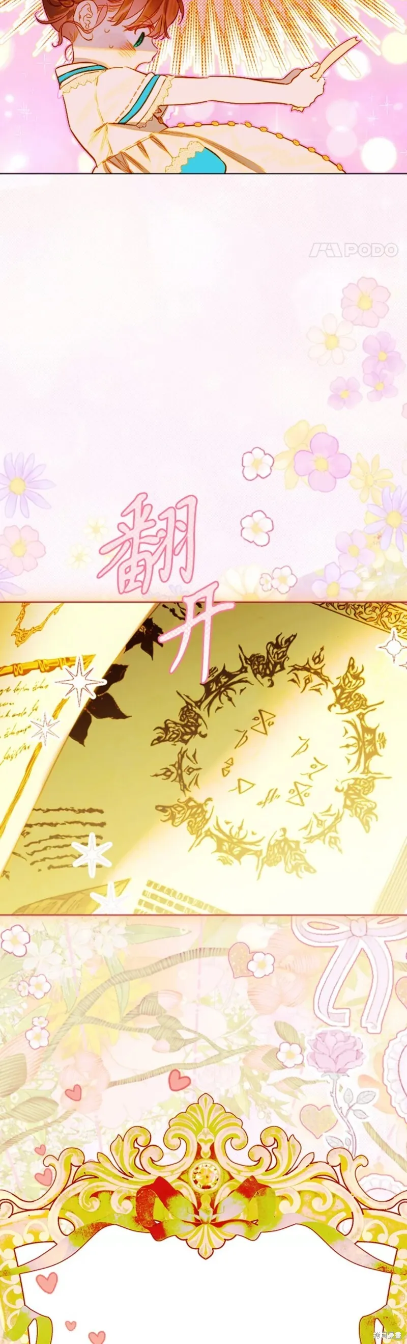 第36话 第13页