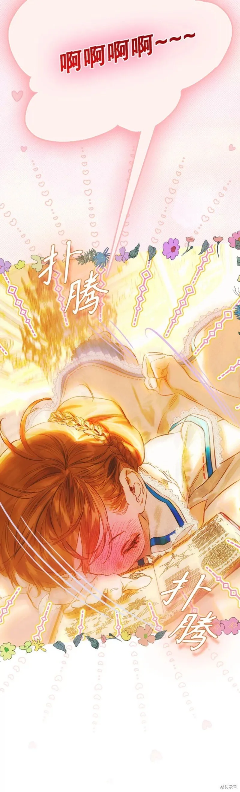 第36话 第16页
