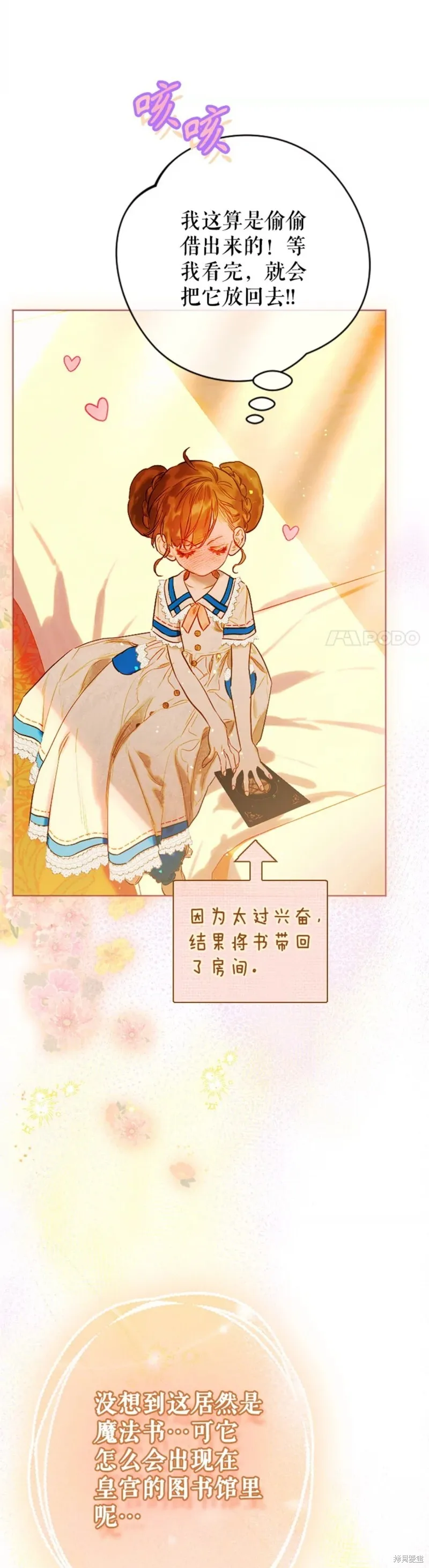 第36话 第17页